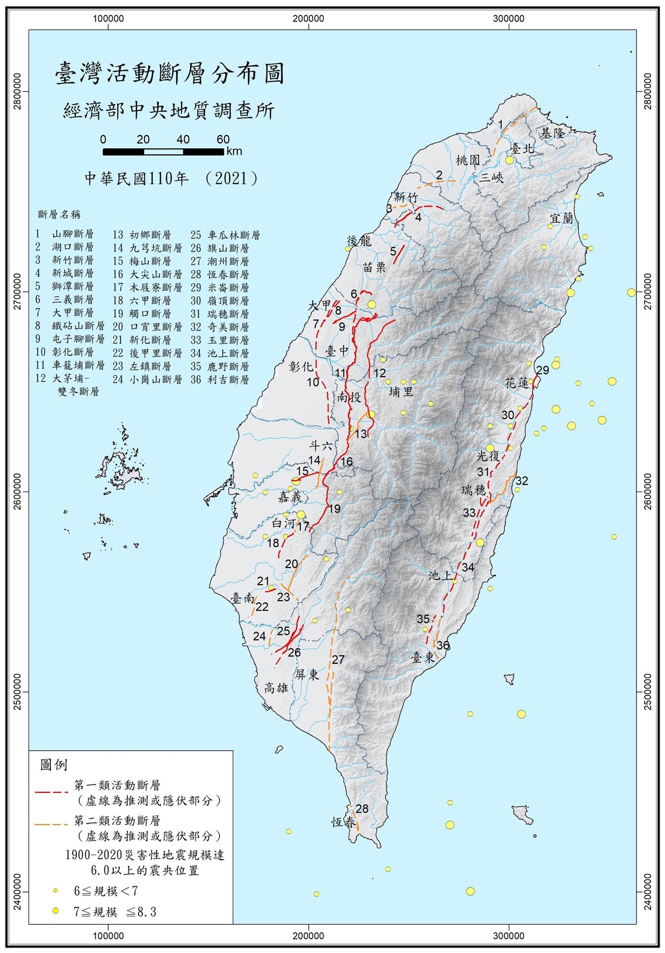 2021年版臺灣活動斷層分布圖